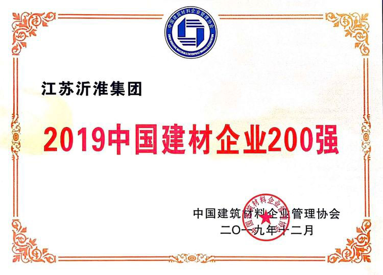 �����ʻ������ٻ�2019���й�������ҵ500ǿ